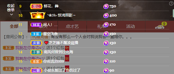 依芝の7月求善待的图片