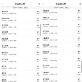 然然然然然然.主播照片