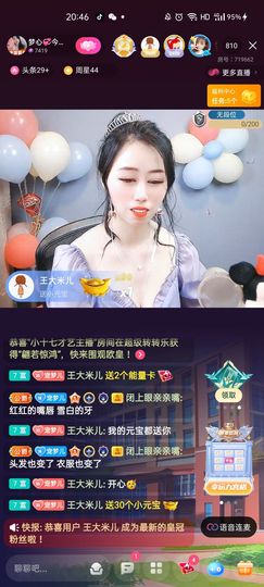 梦心💞缘于遇见主播照片