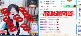 金麒麟安静唱歌🎤主播照片