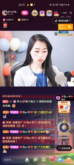 梦心💞缘于遇见主播照片