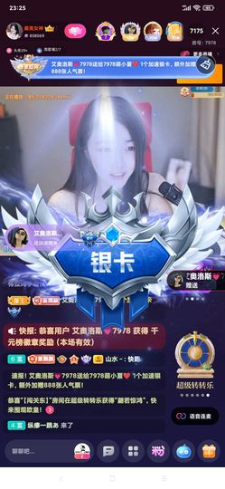 厄洛斯💗7978主播照片