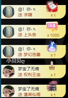 宝儿♚贺淡忘哥国王啦主播照片