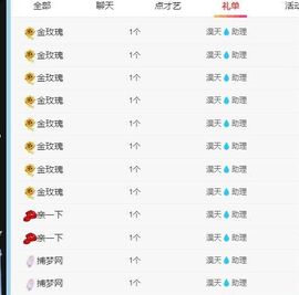 丑小鸭🍑愿有一束光主播照片