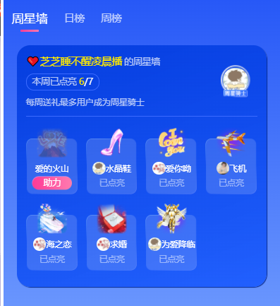 依芝の7月求善待的图片