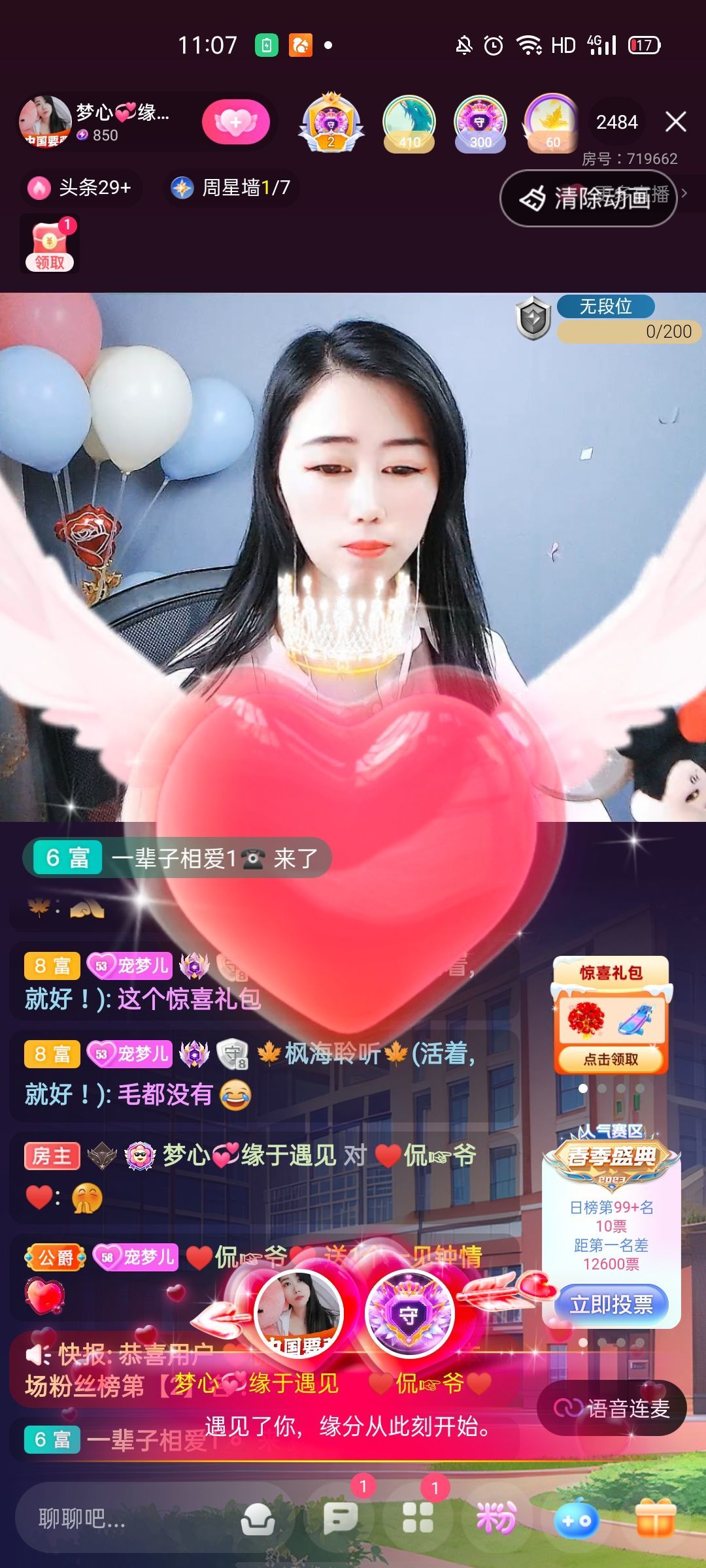 梦心💞缘于遇见的图片