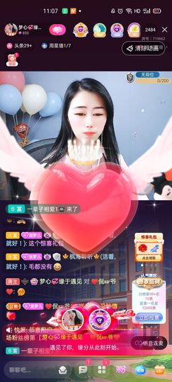 梦心💞缘于遇见主播照片