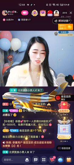 梦心💞缘于遇见主播照片