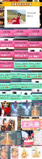 Sevenღ你七七呀主播照片