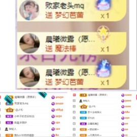 微晨..主播照片