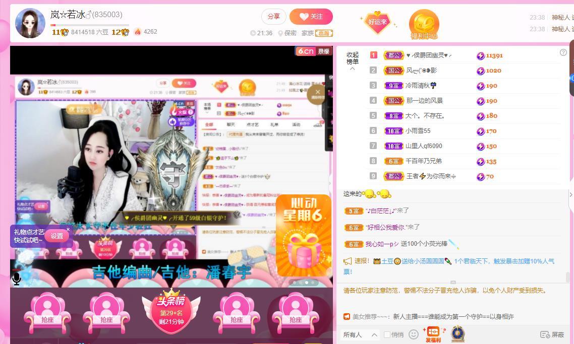 岚☆若冰♂的图片