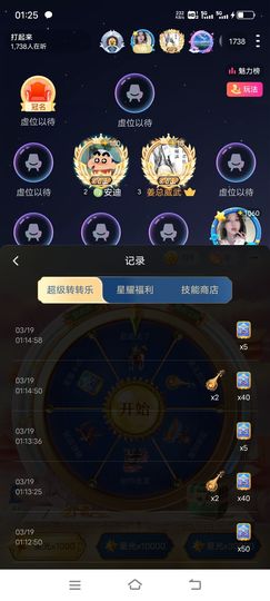 啊龙吖主播照片