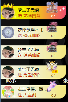 宝儿♚贺淡忘哥国王啦主播照片