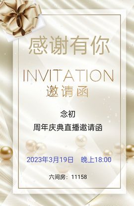 💦念初💫梦已醒主播照片