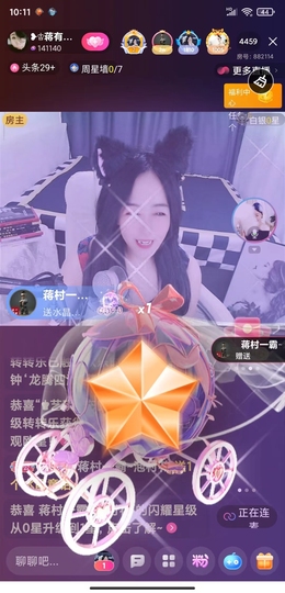 蒋有钱主播照片