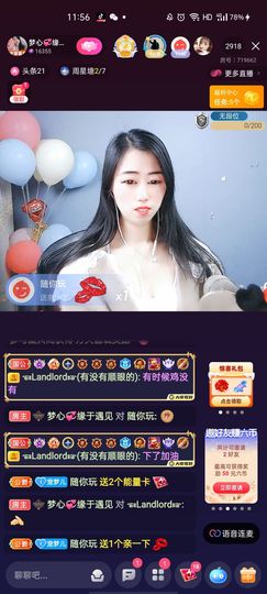 梦心💞缘于遇见主播照片