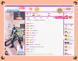 呀呀哟嘿、主播照片