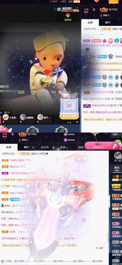 💙欣宝吖（暂休）主播照片