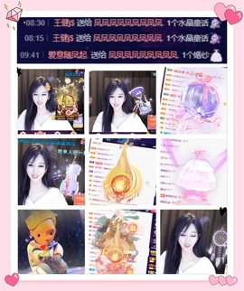 凤家有事不定时手机播主播照片