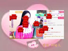 紫薇☆☆8.4号生日主播照片