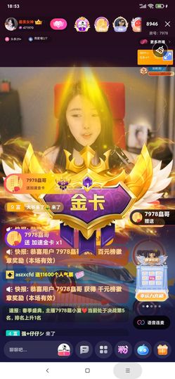 厄洛斯💗7978主播照片