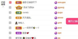 里里💕休息一天主播照片