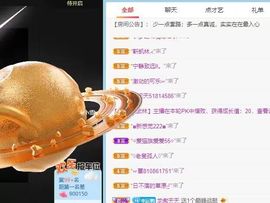 丑小鸭🍑愿有一束光主播照片
