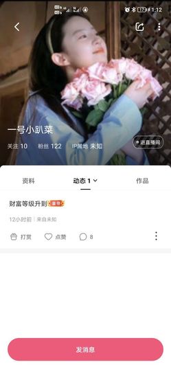 代理小左左✔全天营业主播照片