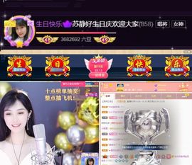 苏静好休息中主播照片