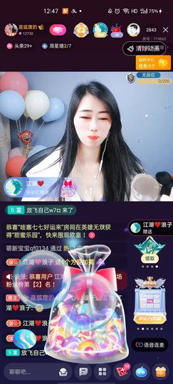 梦心💞缘于遇见主播照片