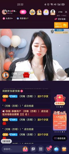 梦心💞缘于遇见主播照片