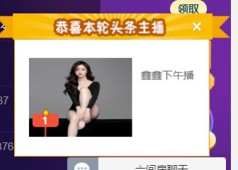 鑫鑫—??的主播照片