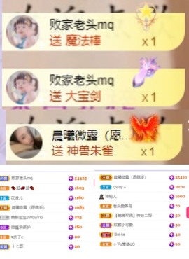 微晨..主播照片