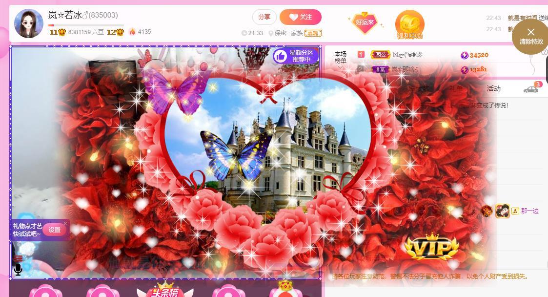 岚☆若冰♂的图片