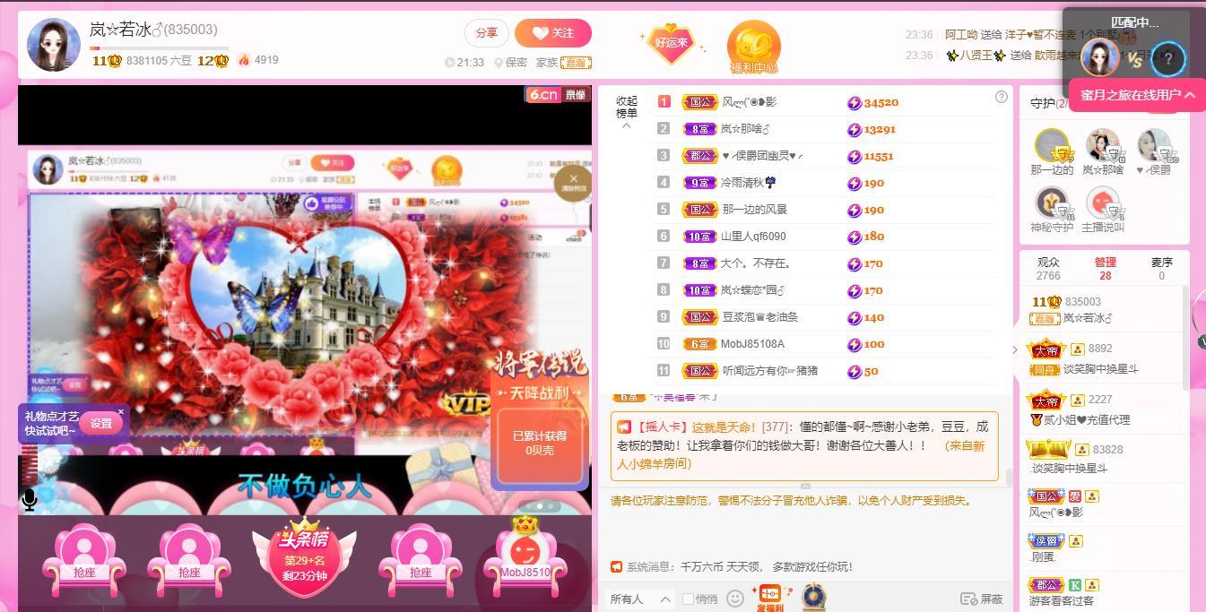岚☆若冰♂的图片