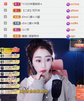 🌸嬛嬛吖主播照片