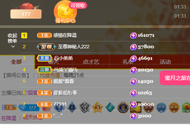 🎶柒歌晚上见的图片