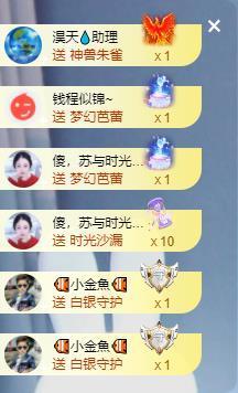 苏苏16号周年庆典的图片