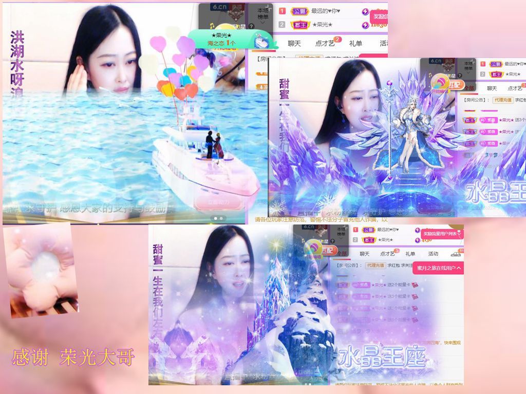 紫薇☆☆音乐频道的图片