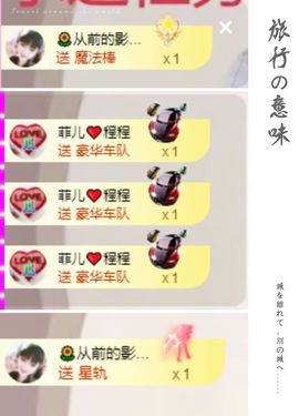 菲儿💗好运来🌈的图片