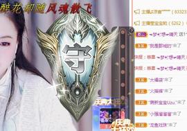 ゞ悠乐★婉儿つ主播照片