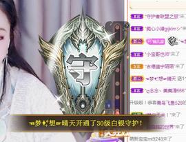 ゞ悠乐★婉儿つ主播照片