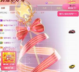 ゞ悠乐★婉儿つ主播照片