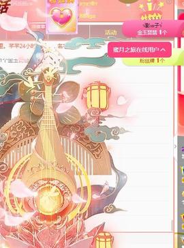 ゞ悠乐★婉儿つ主播照片