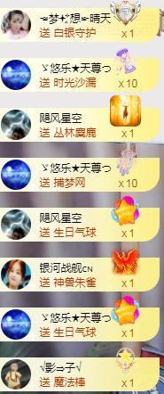 ゞ悠乐★婉儿つ主播照片