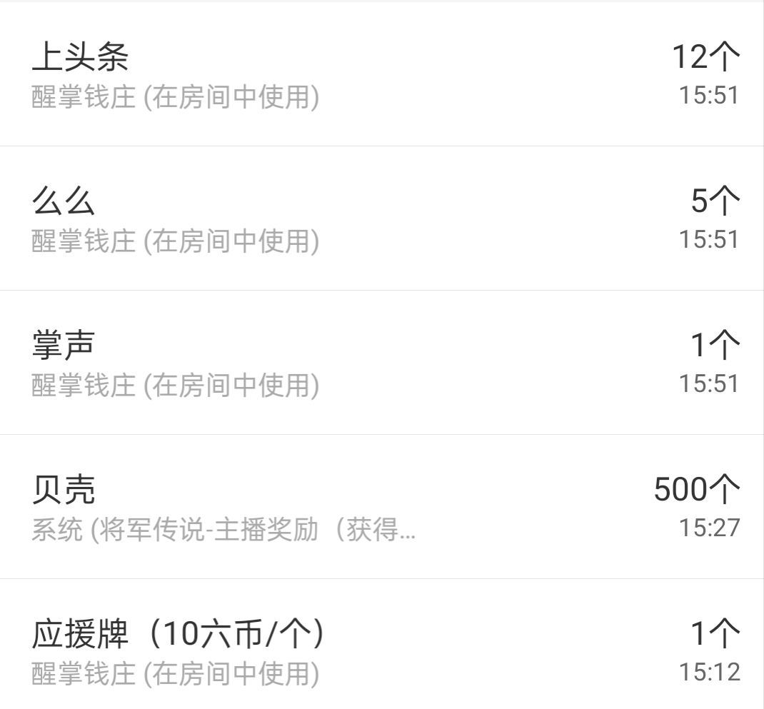 冰凌五一见！的图片