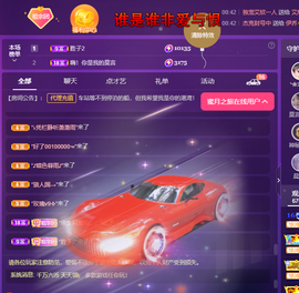 莫言的舅老爷大帝了！主播照片