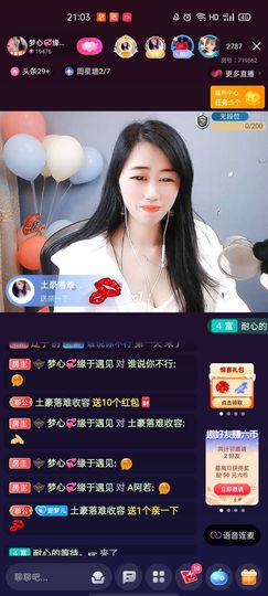 梦心💞缘于遇见主播照片
