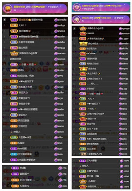 芯瑶❤️爱唱歌～主播照片