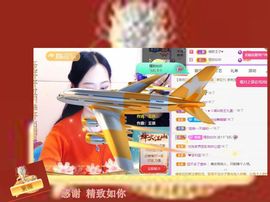 紫薇☆☆8.4号生日主播照片